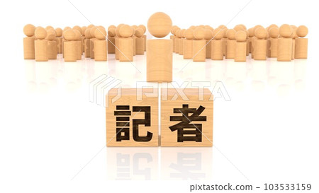 一個木塊和一個木棒人，上面印有記者的信件 103533159