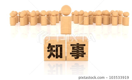 A wooden block and a wooden stickman printed with the character of the governor A wooden block and a wooden stickman printed with the character of the governor 103533919