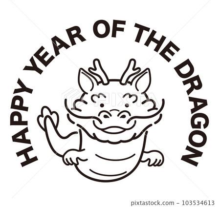 新年賀卡素材龍年符號插畫 新年賀卡素材龍年符號插畫 103534613