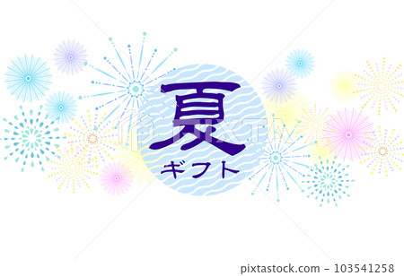 Midsummer gift Summer gift Summer gift banner design Skyrocket background illustration material 103541258