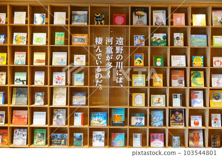 Children's Book Forest Tono Children's Book Forest Tono 103544801