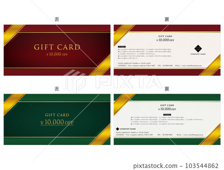 矢量圖組的禮品卡 24 矢量圖組的禮品卡 24 103544862