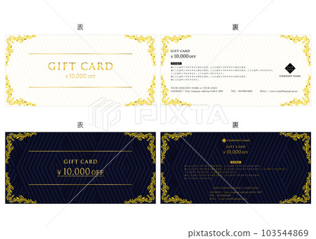 Gift card vector illustration set 17 Gift card vector illustration set 17 103544869