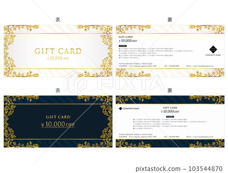 Gift card vector illustration set 16 103544870