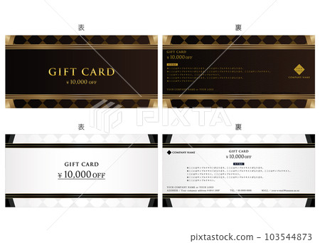 禮品卡矢量插圖集 13 103544873