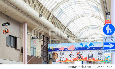 Amagasaki Kuise Shopping Street 103549377