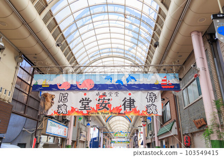 Amagasaki Kuise Shopping Street Amagasaki Kuise Shopping Street 103549415