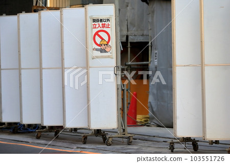 工地入口大門圖片 工地入口大門圖片 103551726