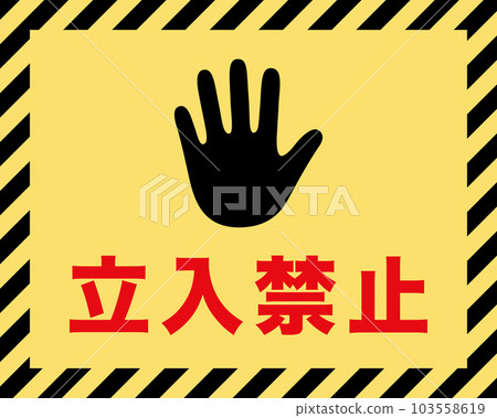 No trespassing: Notice board with yellow and black diagonal stripes 103558619