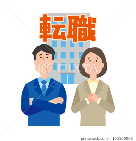 考慮換工作的男人和女人 103560068