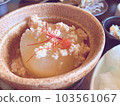 Japanese radish minced sauce for Japanese menu 103561067