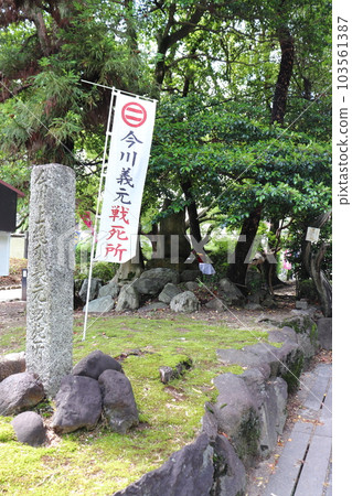 Yoshimoto Imagawa's place of death in battle (Nanaishi Omote No. 1 Monument, Toyoake City, Aichi Prefecture) 103561387