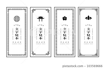 中國風背景框邊框背景設置 中國風背景框邊框背景設置 103569666