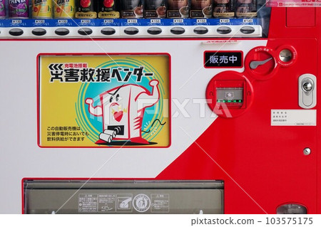 Disaster Relief Vendor with Rechargeable Battery Disaster Relief Vendor with Rechargeable Battery 103575175