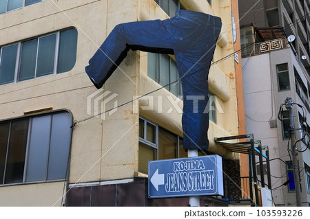 [岡山縣]小島牛仔褲街 103593226