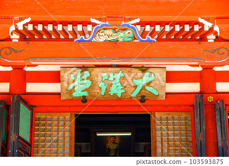 Mount Hiei, Enryaku-ji Temple East Pagoda Mount Hiei, Enryaku-ji Temple East Pagoda 103593875