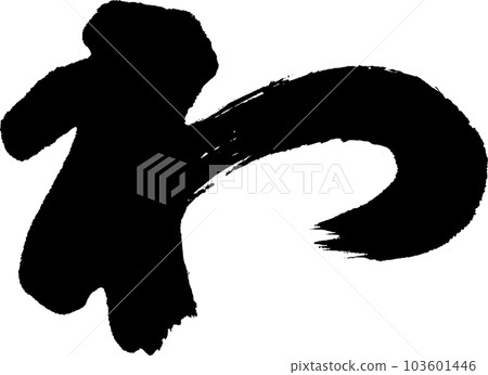 Calligraphy writing 103601446