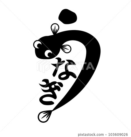 簡單的鰻魚角色 103609026