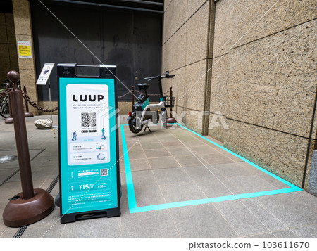 [LUUP] 電動輔助自行車和電動滑板的共享服務，可使用智慧型手機預訂和付款 103611670
