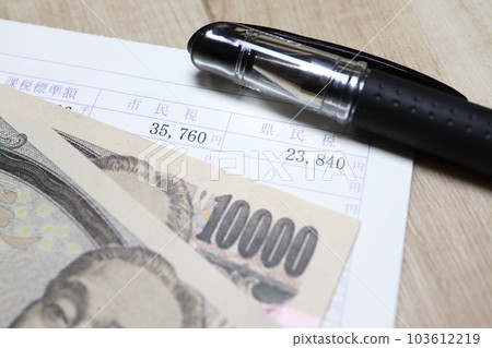 Municipal tax and prefectural tax payment notification statement of tax amount Municipal tax and prefectural tax payment notification statement of tax amount 103612219