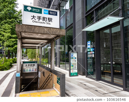 JR東京站附近的大手町地鐵站地面入口(東京都千代田區) JR東京站附近的大手町地鐵站地面入口(東京都千代田區) 103616546