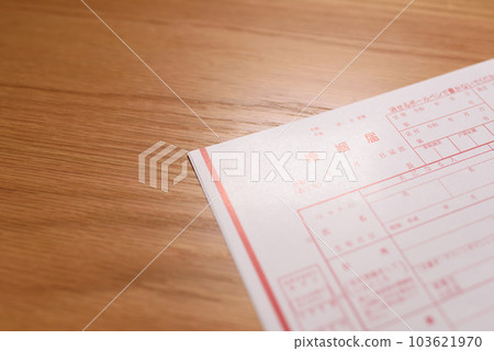 Marriage registration documents for the era name Reiwa Marriage registration documents for the era name Reiwa 103621970