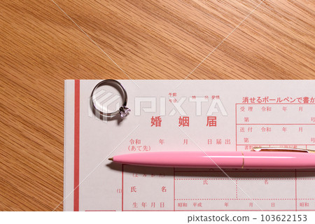 Marriage registration, wedding ring and pen Engagement ring Reiwa era document Marriage registration, wedding ring and pen Engagement ring Reiwa era document 103622153