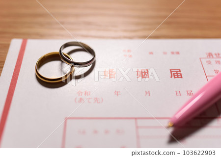 結婚登記、結婚戒指和筆訂婚戒指令和時代的文件 103622903