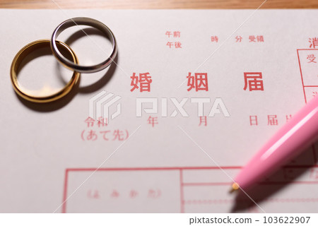 結婚登記、結婚戒指和筆訂婚戒指令和時代的文件 結婚登記、結婚戒指和筆訂婚戒指令和時代的文件 103622907
