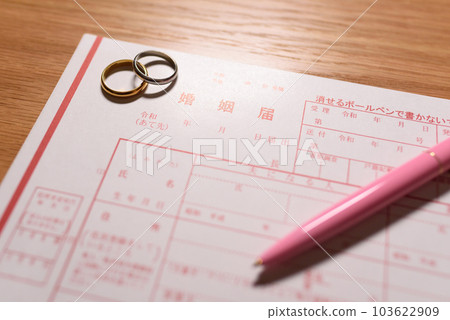 結婚登記、結婚戒指和筆訂婚戒指令和時代的文件 103622909