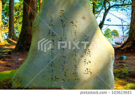 Mount Hiei, enryakuji east pagoda monument of Jien Mount Hiei, enryakuji east pagoda monument of Jien 103623681