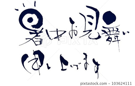 I wish you all the best in the hot summer, I wrote it with creative calligraphy 103624111