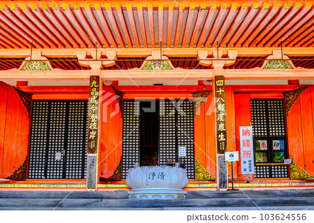 Mount Hiei, Amida-do Hall of Enryaku-ji Temple East Pagoda Mount Hiei, Amida-do Hall of Enryaku-ji Temple East Pagoda 103624556