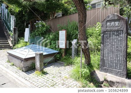 Hoshitsuki Well (Sakanoshita, Kamakura City, Kanagawa Prefecture) 103624899