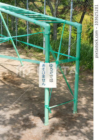 An unplayable ladder 103625281