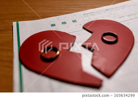 離婚文件和結婚戒指，一顆心一分為二 心碎 103634299
