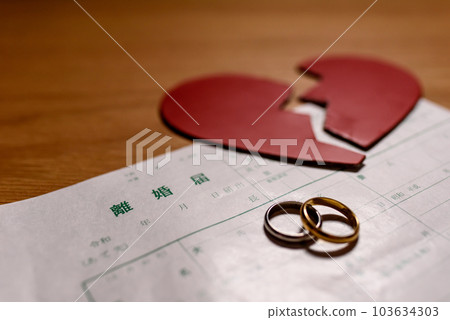 離婚文件和結婚戒指，一顆心一分為二 心碎 103634303
