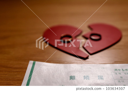 離婚文件和結婚戒指，一顆心一分為二 心碎 103634307