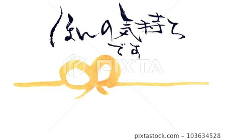 Gift I wrote with a brush to express my feelings for someone close to me 103634528