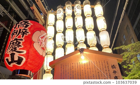 Kyoto Gion Festival 103637039