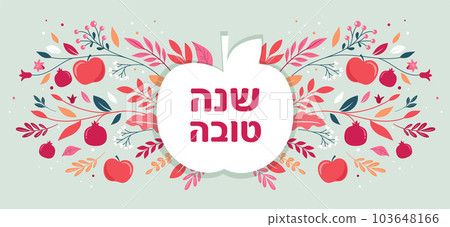Rosh Hashanah background, floral banner with plants, flowers, apples and pomegranate . Shana Tova 103648166