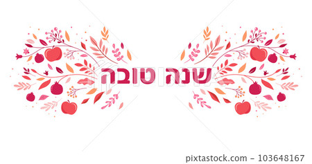 Rosh Hashanah background, floral banner with plants, flowers, apples and pomegranate . Shana Tova 103648167