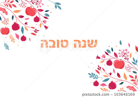 Rosh Hashanah background, floral banner with plants, flowers, apples and pomegranate . Shana Tova Rosh Hashanah background, floral banner with plants, flowers, apples and pomegranate . Shana Tova 103648169