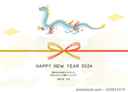 2024 Dragon year simple New Year's card, dragon (dragon, dragon, dragon) and mizuhiki and Japanese pattern background, material for New Year's cards 103655374