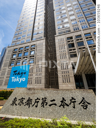 Stone marker and main entrance of Tokyo Metropolitan Government No. 2 Main Building Stone marker and main entrance of Tokyo Metropolitan Government No. 2 Main Building 103659246