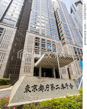 東京都廳第2本館石標及正門 103659247