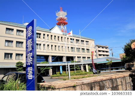 津警察署 103663383