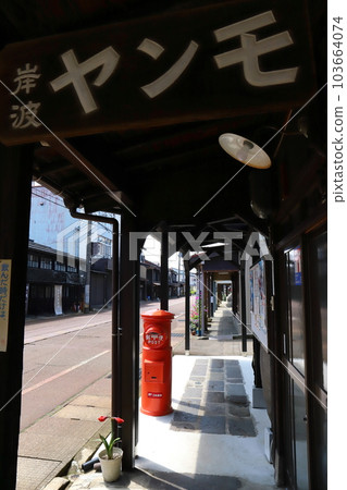Niigata Joetsu City Scenery with a round mailbox (in front of the Kishinami crest name store) Niigata Joetsu City Scenery with a round mailbox (in front of the Kishinami crest name store) 103664074
