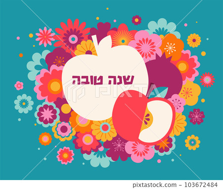 Rosh Hashanah background, banner with floral pattern and apples. Shana Tova, Happy Jewish New Year Rosh Hashanah background, banner with floral pattern and apples. Shana Tova, Happy Jewish New Year 103672484