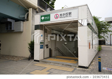Toei Oedo Line Hikarigaoka Station, Nerima-ku Hikarigaoka Station ticket gate, subway ground level exit Toei Oedo Line Hikarigaoka Station, Nerima-ku Hikarigaoka Station ticket gate, subway ground level exit 103673431
